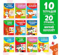 Fun Lessons Set 3-5 Years: Развивающие Книги на Русском - Explore Letters, Numbers, & Early Logic