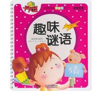 Fun Riddles (Chinese Edition)