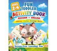 Fun Toddler Activity Book (Russian+English): Fun Learning for Ages 2-4: First Words, Coloring, Tracing & Early Development