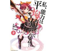 Funa Itsuki Aka Didn't I Say to Make My Abilities Average in the Nex (Tascabile)
