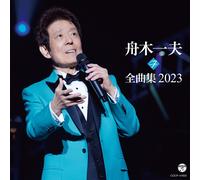 Funaki Kazuo Funaki Kazuo Zenkyoku Shuu 2023 (CD)