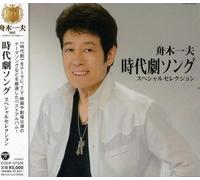 Funaki, Kazuo - Jidai Geki Song Special