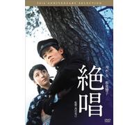 Funaki Kazuo - Zesshou [Edizione: Giappone]