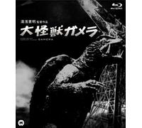 Funakoshi Eiji - Gammera The Invincible [Edizione: Giappone]