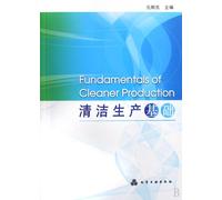 Fundamentals of Cleaner Production (Chinese Edition)