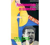 Fundamentals of Dialectics: A Study of Marxist-Leninist Philosophy