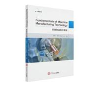 Fundamentals/of/machine/manufacturing/technology(机