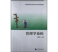 Fundamentals of Management of Higher Vocational Education Resource Library administered general education curriculum planning materials(Chinese Edition)