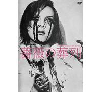 Funeral Parade of Roses