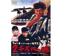 FUNKY HAT NO KAIDANJI NISENMAN