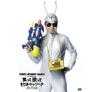 Funky Monkey Babys - 1St Arena Tour Waratte Utatte Ratte Utatte Moriaga Arena (2 Dvd) [Edizione: Giappone]