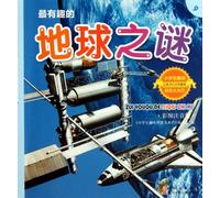 Funniest Puzzles about Earth-Science Popularization Camp for Elementary School Student-9-Colorful and Phonetic Version (Chinese Edition)
