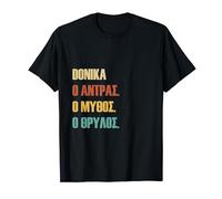 Funny Gr irst Name Design - Donika Maglietta