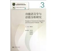 Funtional Linguistic and Discourse Analysis (Chinese Edition)