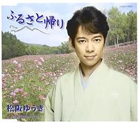 FURUSATO GAERI - MATSUZAKA, YU