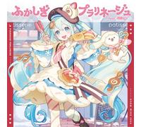 Fushigi Pralinage feat. Hatsune Miku Hatsune Miku