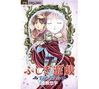 Fushigi Yûgi: Genbu Kaiden, Vol. 4: Volume 4