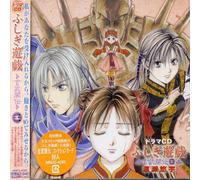 Fushigi Yugi Genbukaiden 3 - Drama Cd