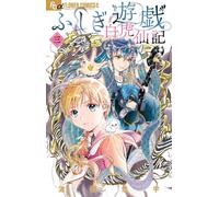 Fushigi Yuugi: Byakko Senki #3 | Japan Manga Japan Comic Book