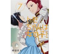 Futa Yanagida Tomo Chan Is A Girl (7) (Tascabile)