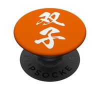 FUTAGO 双子 - Calligrafia Kanji Giapponese, Gemelli, Fratelli PopSockets PopGrip Adesivo