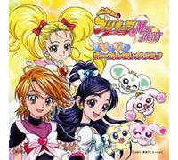 Futari Ha Prettycure - Max Heart Vocal Best