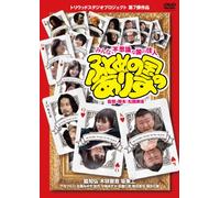 FUTOME NO KUNI NO ALICE - WAKI