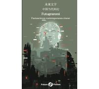 Futugrammi: 未来文字