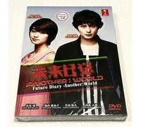 Future Diary: Another: World (VOL.1 - 11 End) ~ (Mirai Nikki Live Tv Drama)...