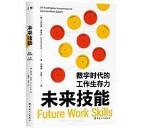 Future Skills: Work Survival in the Digital Age (Chinese Edition)