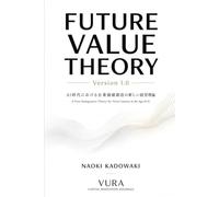 Future Value Theory: AI時代における未来価値創造の理論