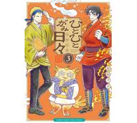 Fuu Furuyama Every Day We Look At Each Other (Tascabile)