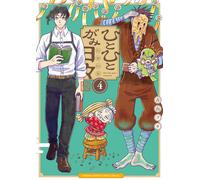 Fuu Furuyama Every Day We Look At Each Other (Tascabile)