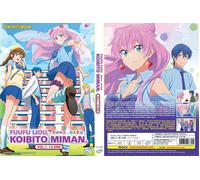 Fuufu Ijou, Koibito Miman. (Fine VOL.1-12) ~ Versione doppiata in inglese ~...