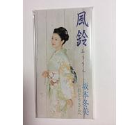 Fuyumi Sakamoto - Furin [Import]
