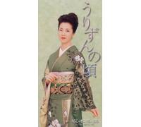 Fuyumi Sakamoto - Urizun No Koro