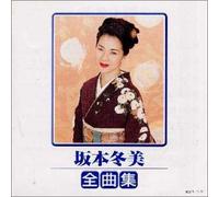 Fuyumi Sakamoto - Zenkyoku Shu