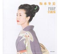 Fuyumi Sakamoto - Zenkyokushu 2002