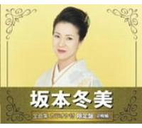 Fuyumi Sakamoto - Zenkyokushuu+Karaoke [2cd] [Lt