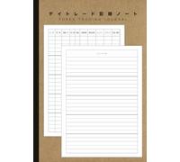 FXデイトレード記録ノート: FOREX TRADING JOURNAL