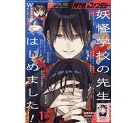 G Fantasy magazine 2025/2026 hanako kun twisted black bulter Yokai Gakko