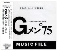 G MEN 75 MUSIC FILE 1 - O.S.T.
