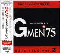 G MEN 75 MUSIC FILE 2 - O.S.T.