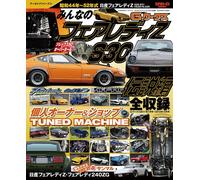 G-WORKS Archive Vol.11 FAIRLADY Z S30 | Japan Car Book Nissan Z-Car