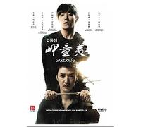 Gabdong Korean TV Series Drama DVD - All Regions