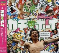 Gachi Boy the Movie - Original Soundtrack