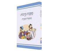 Gad Machta Moshe G The Annotated and Illustrated Masekhet Bra (Copertina rigida)