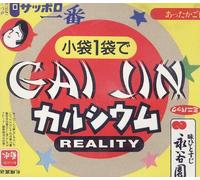 Gai Jin - Reality [Single-CD]