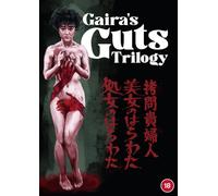 Gaira's Guts Trilogy (1-3 collection) (DVD) Megumi Ozawa Ayako Ishii Daiki Kato