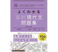 Gakken Editorial Easy To Understand High School Modern Japanese Pr (Tascabile)